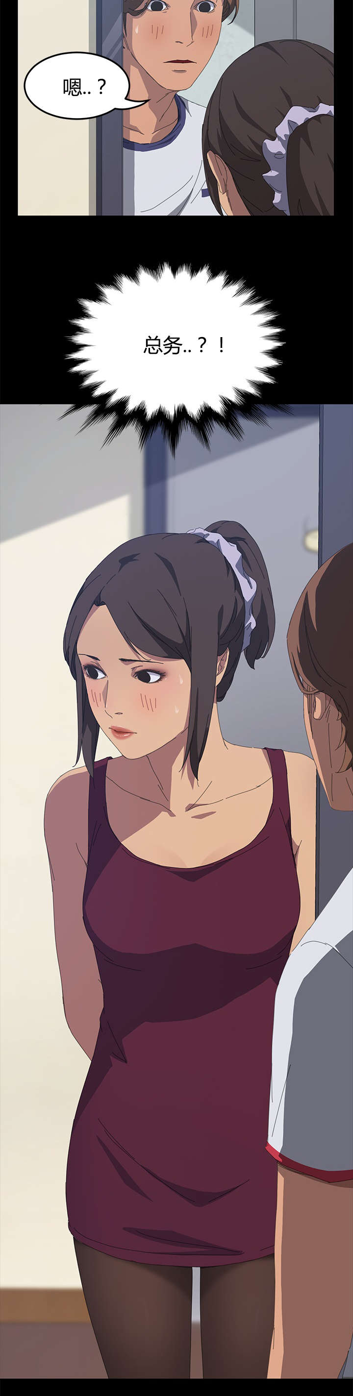 定时开启漫画,第31章：出来一下5图