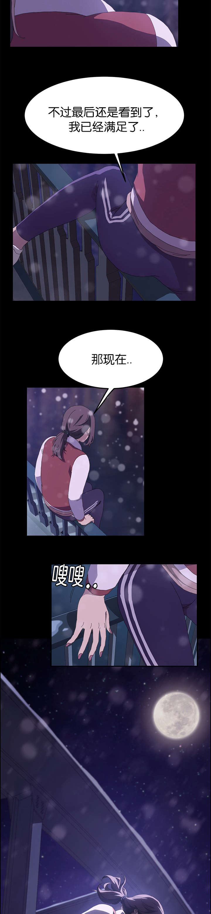 定时开启漫画,第41章：想死5图