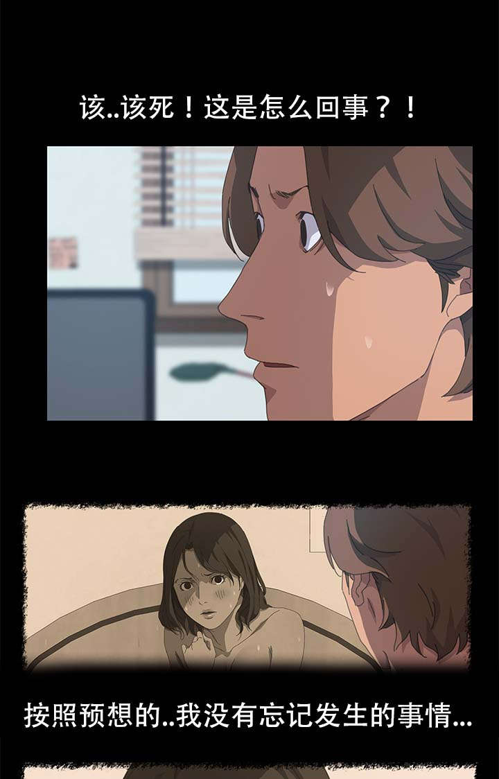 定时开启漫画,第35章：十点出发4图