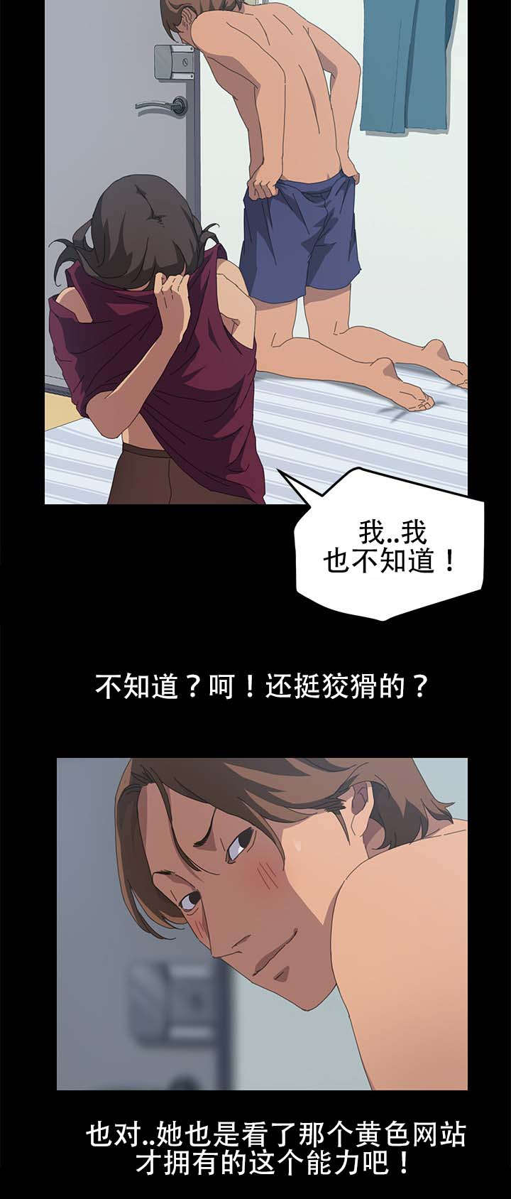 定时开启漫画,第35章：十点出发3图
