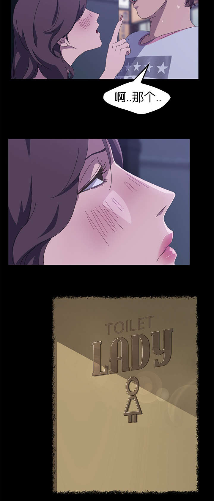 定时开启漫画,第49章：我看到了2图