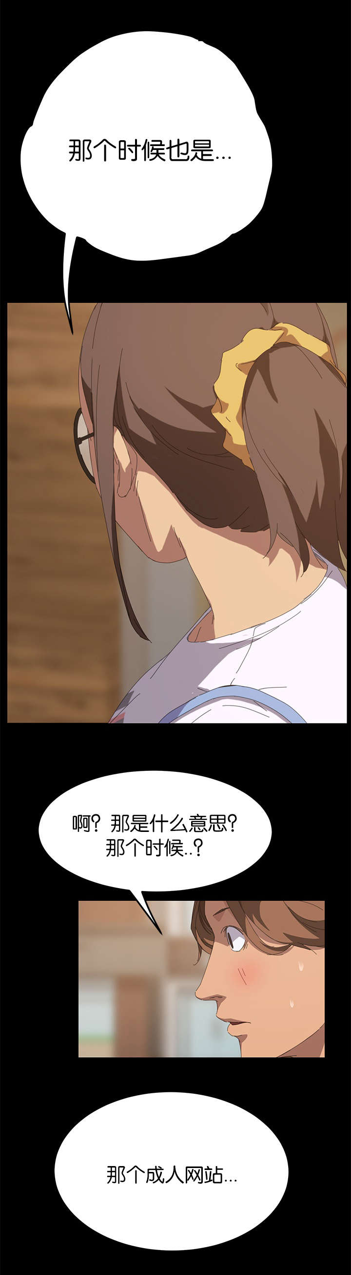 定时开启漫画,第40章：不是吗2图