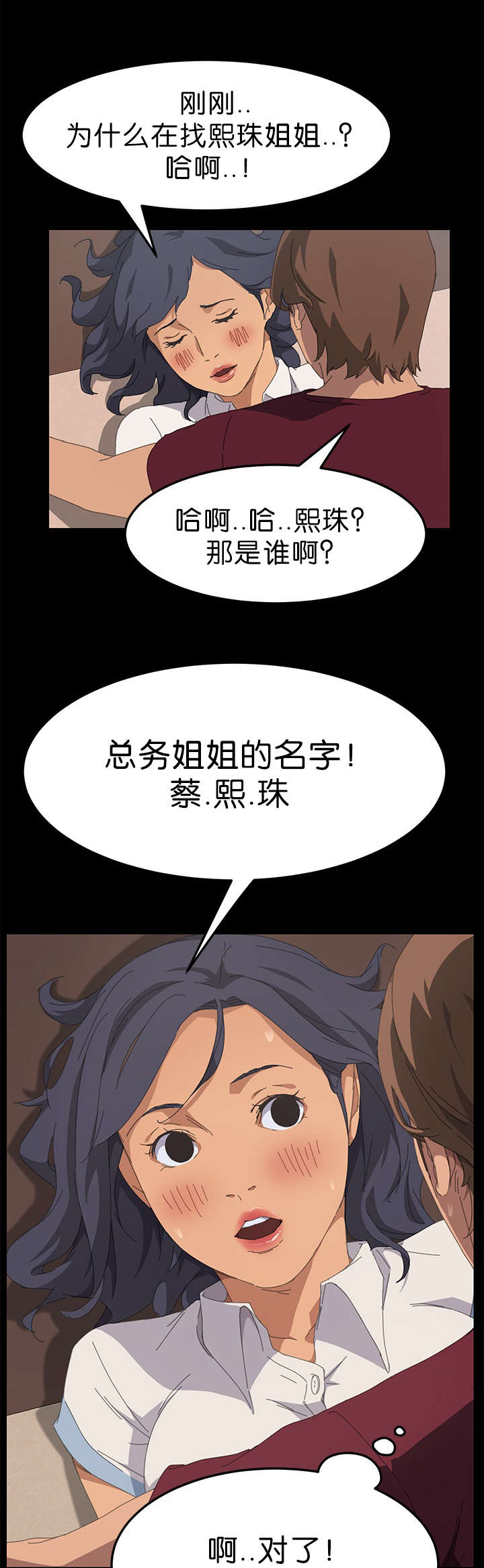 定时开启漫画,第37章：无法想象5图