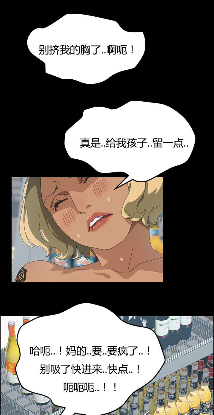 定时开启漫画,第26章：告知1图