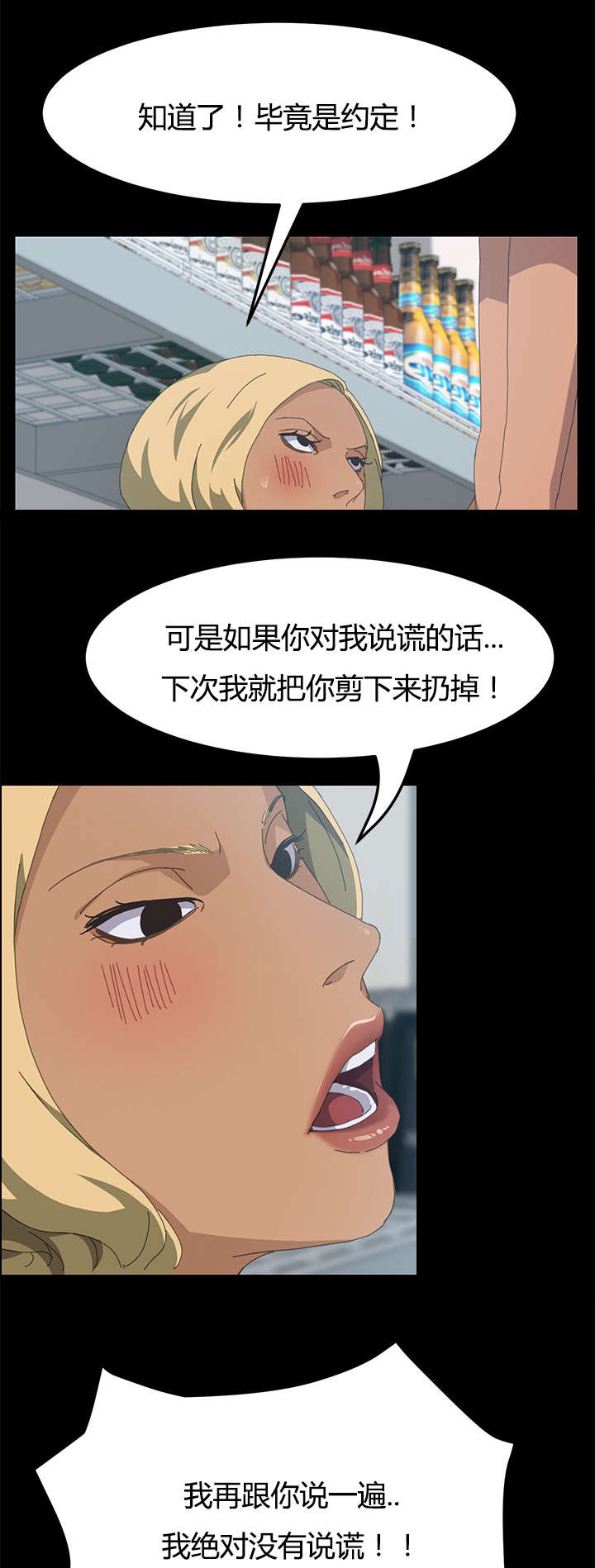 定时开启漫画,第26章：告知5图