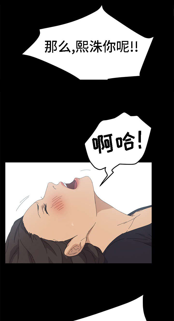 定时开怎么变成定时关漫画,第59章：没有隐瞒1图