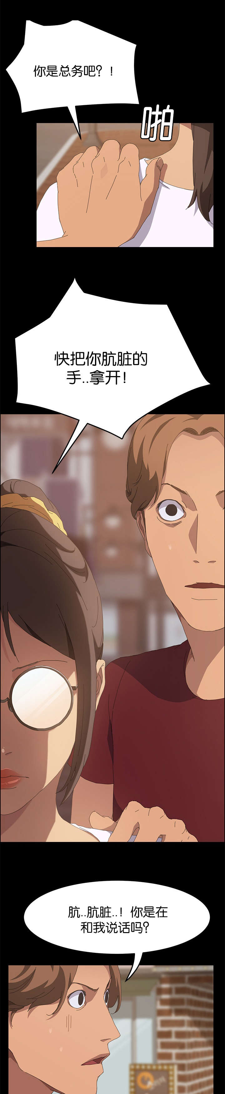 定时开启漫画,第40章：不是吗1图