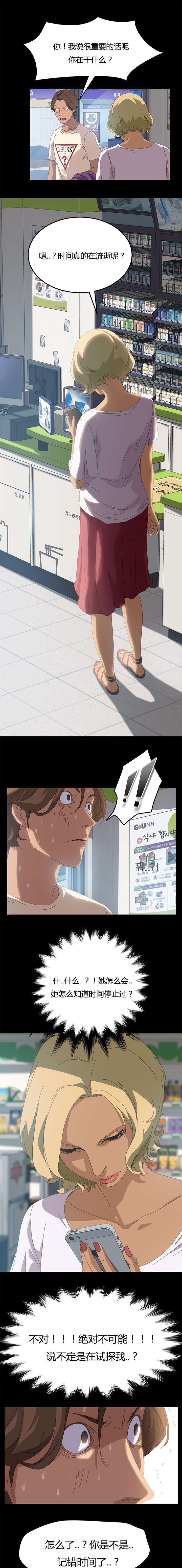 定时开启漫画,第17章：还记得2图