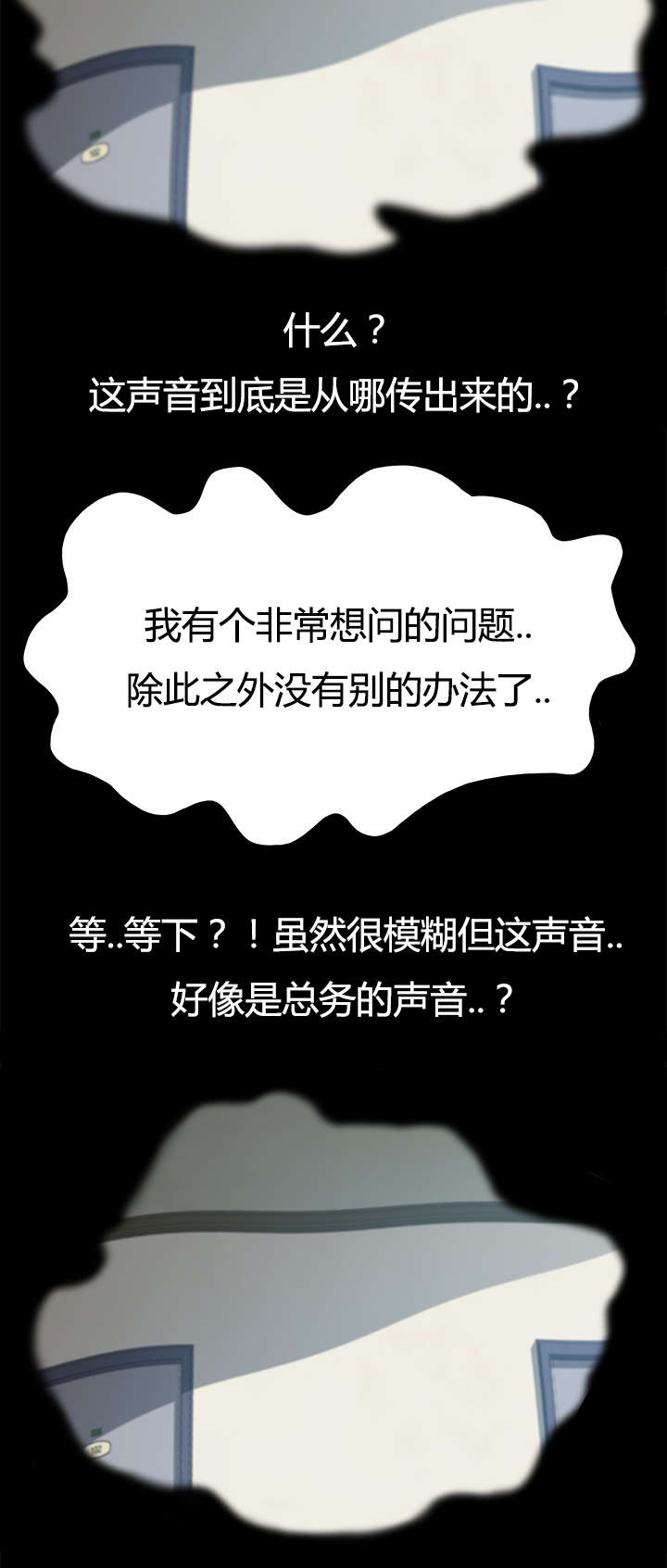 定时启动关闭程序工具漫画,第32章：我的回答2图