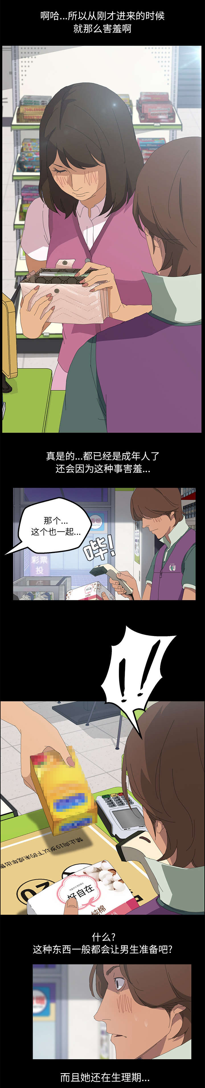 定时开启漫画,第6章：测试时间5图