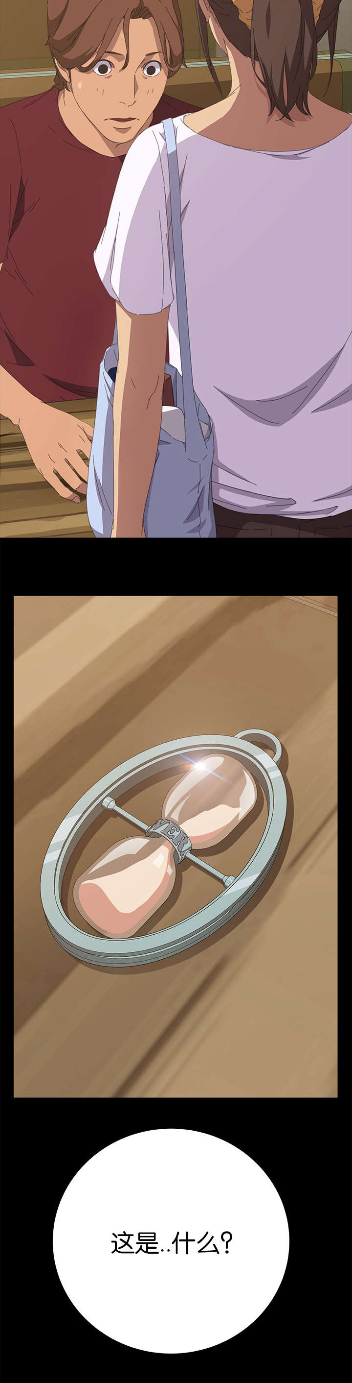 定时开启韩漫漫画,第43章：莫名其妙1图