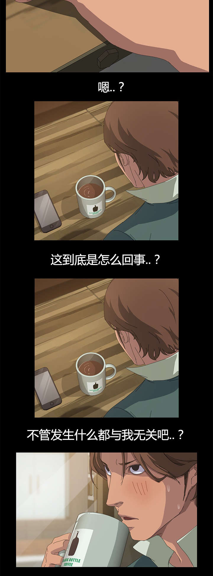 定时开怎么变成定时关漫画,第27章：狗崽子3图