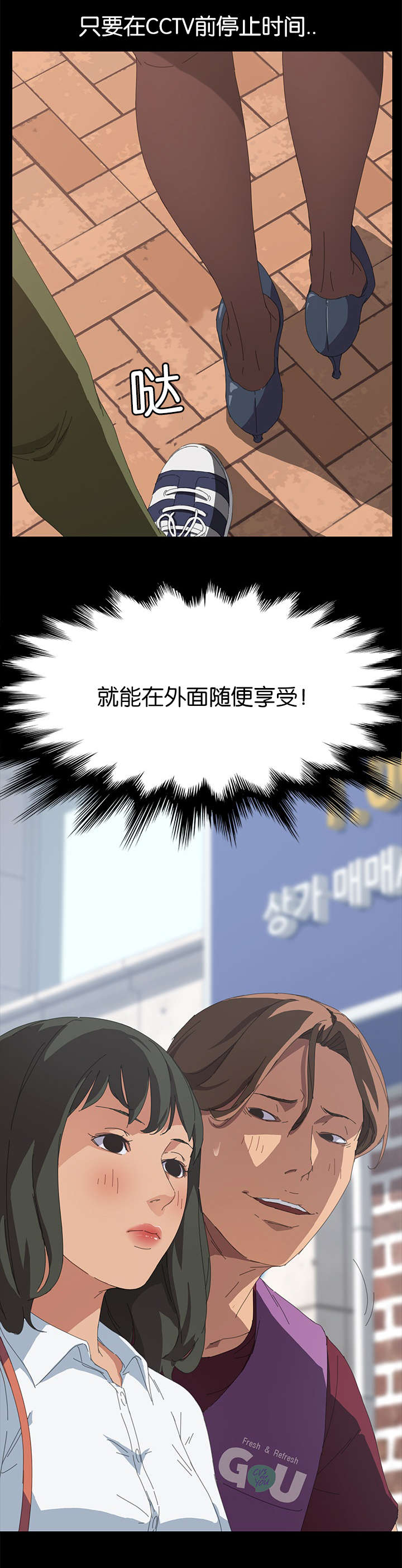 定时开启漫画,第39章：CCTV前2图