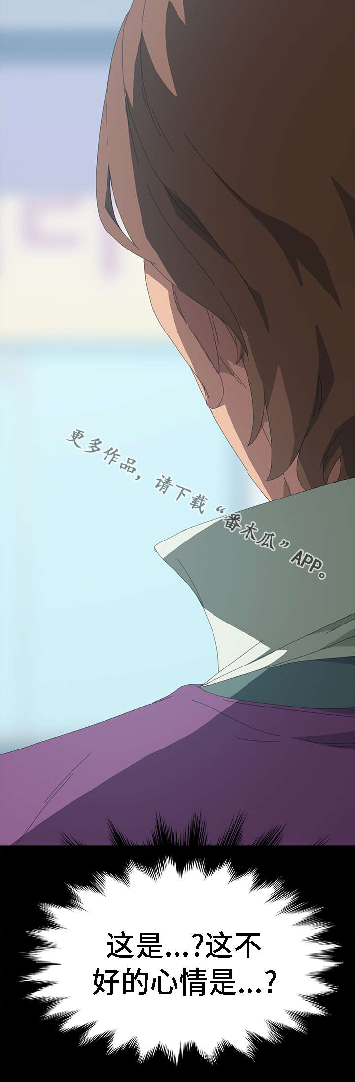 定时开启漫画,第56章：你先走吧4图