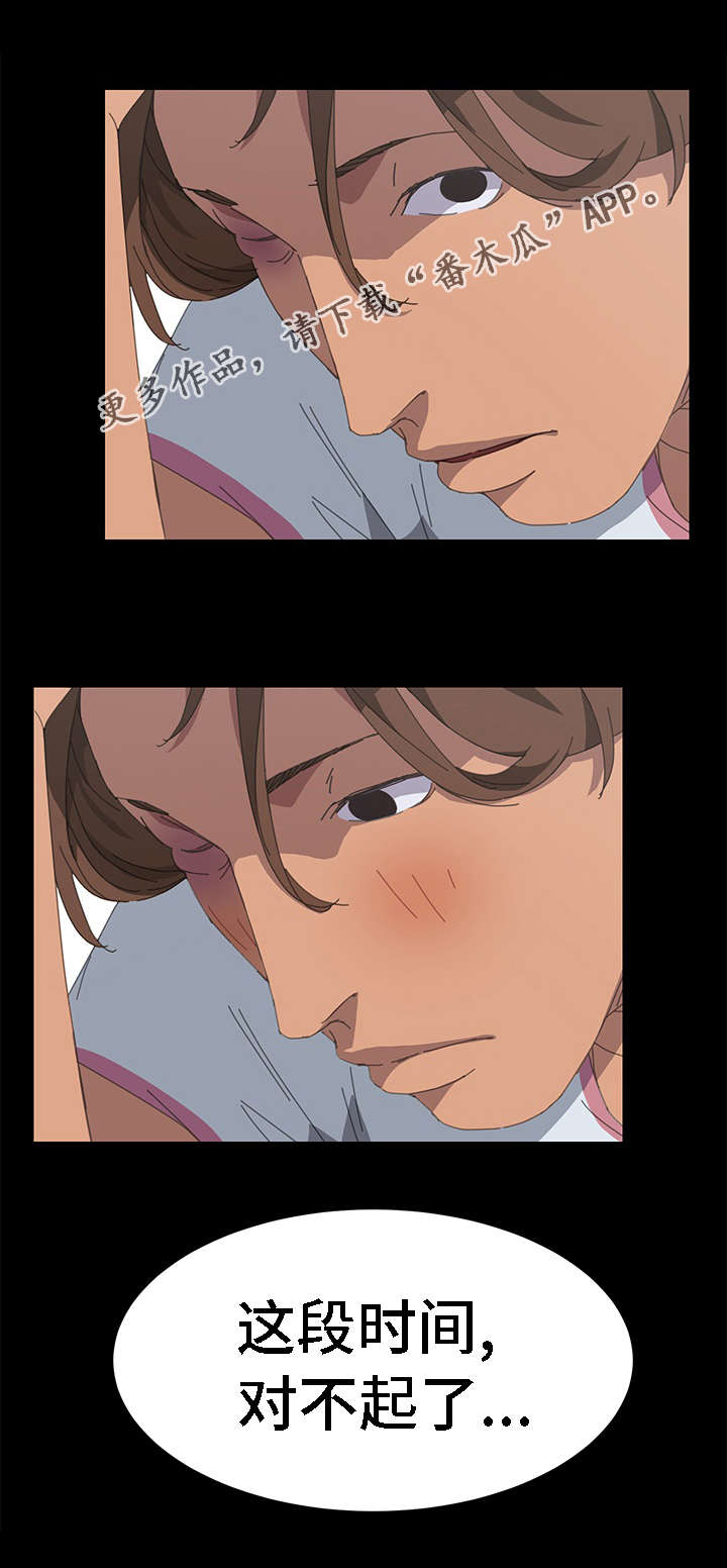 定时启动关闭程序工具漫画,第54章：我想起来了4图