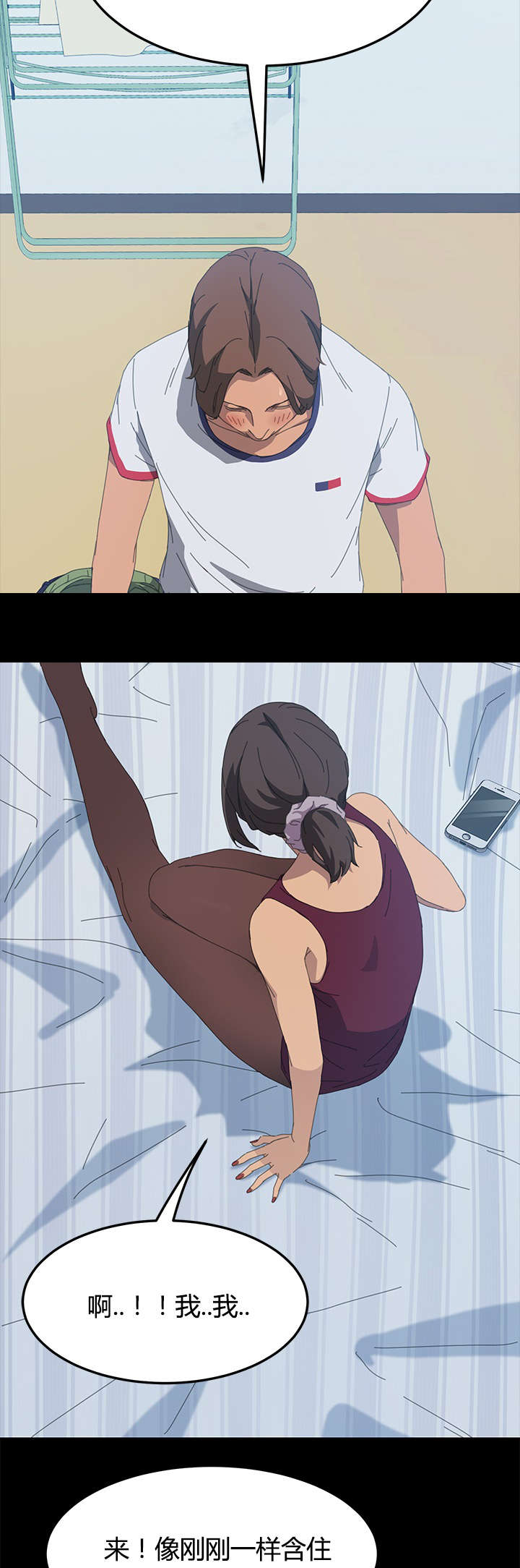 定时开启漫画,第33章：叫我的名字5图