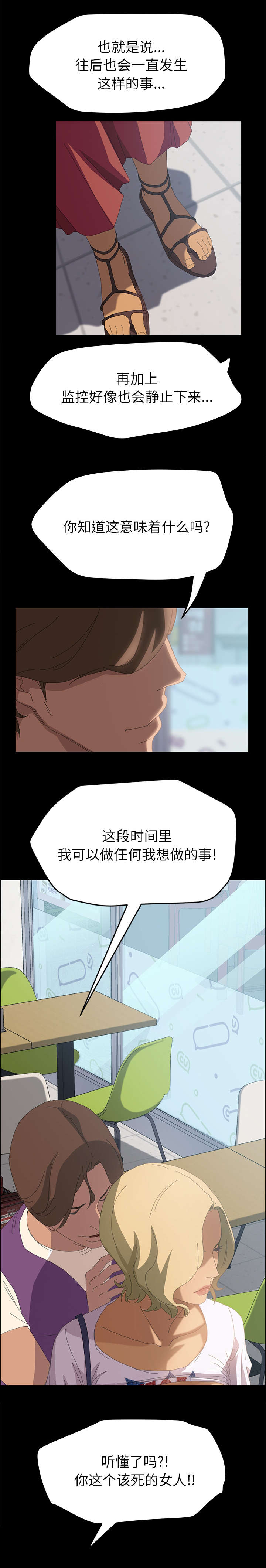定时开启保险柜漫画,第14章：4点整1图