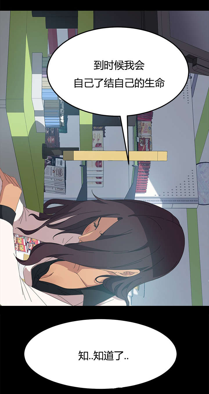 定时开启漫画,第23章：不由自主4图