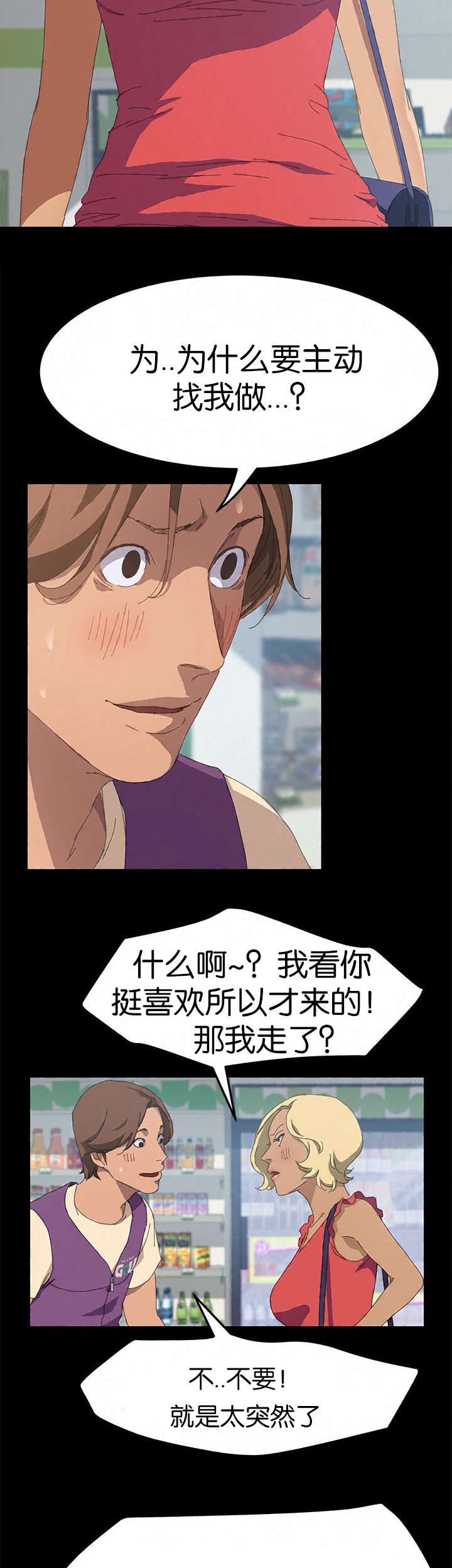 定时开启漫画,第46章：我们的孩子3图