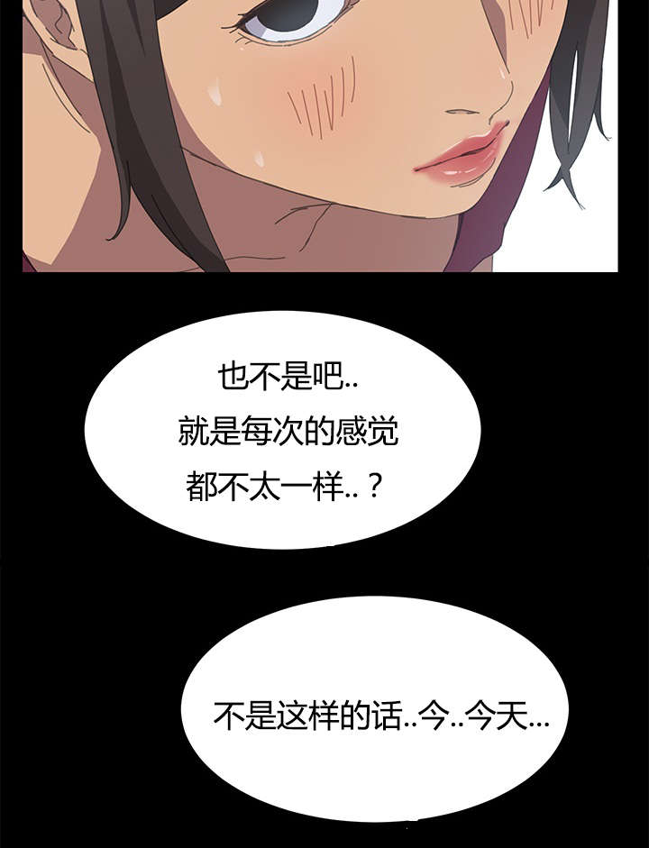 定时开启漫画,第33章：叫我的名字3图