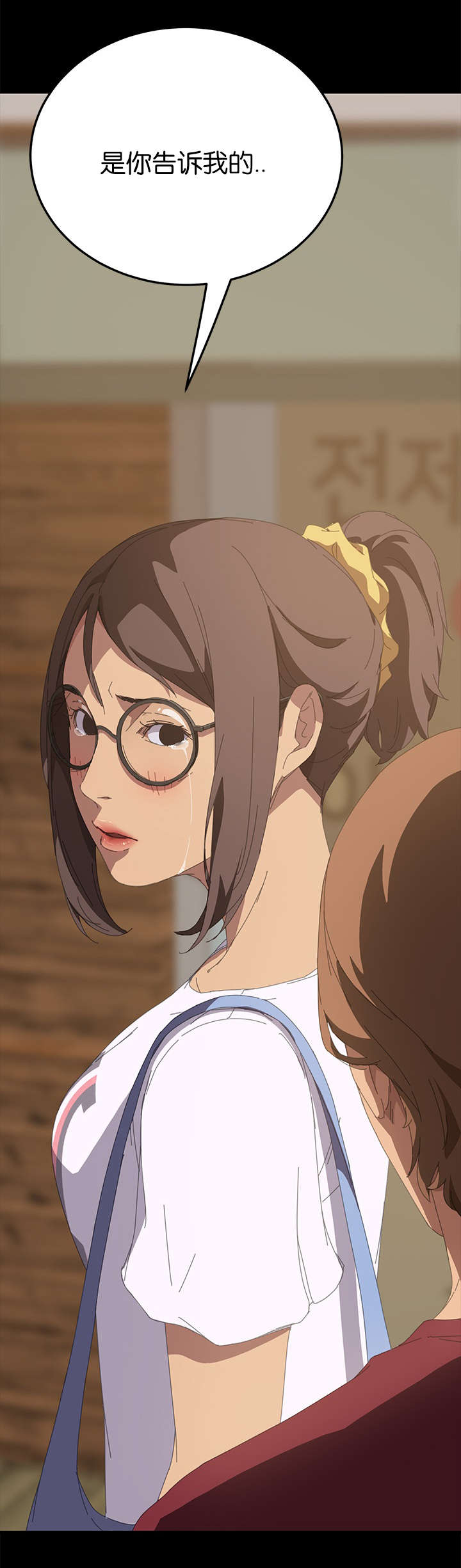 定时开启漫画,第40章：不是吗3图