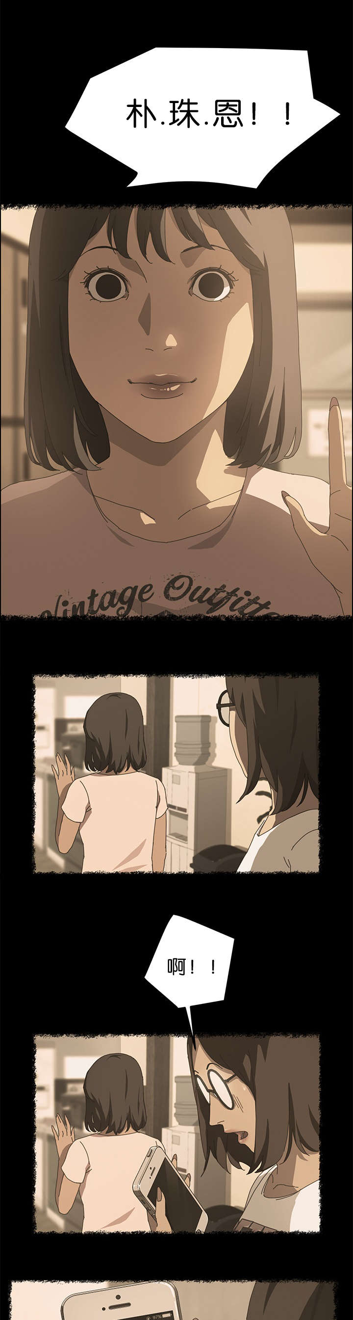 定时开启漫画,第37章：无法想象1图