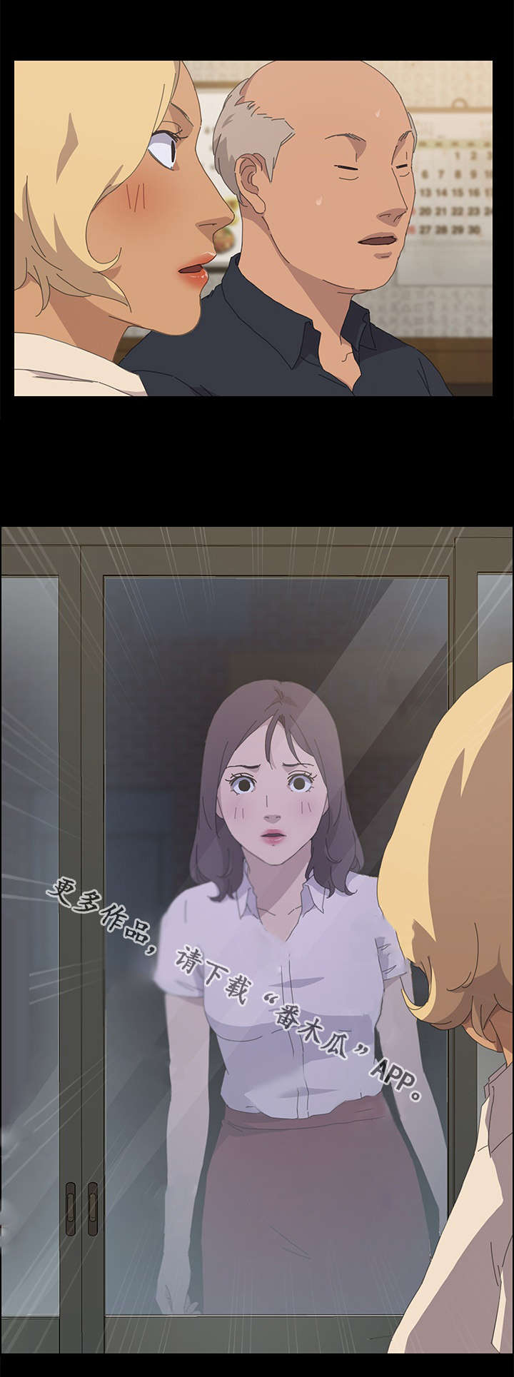 定时开启漫画,第61章：目击者1图