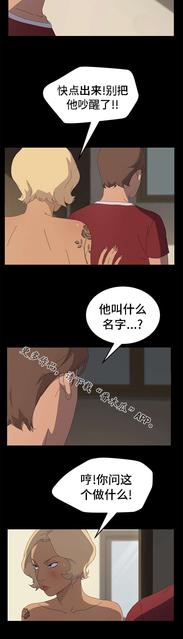 定时开启保险箱漫画,第65章：来看孩子的1图