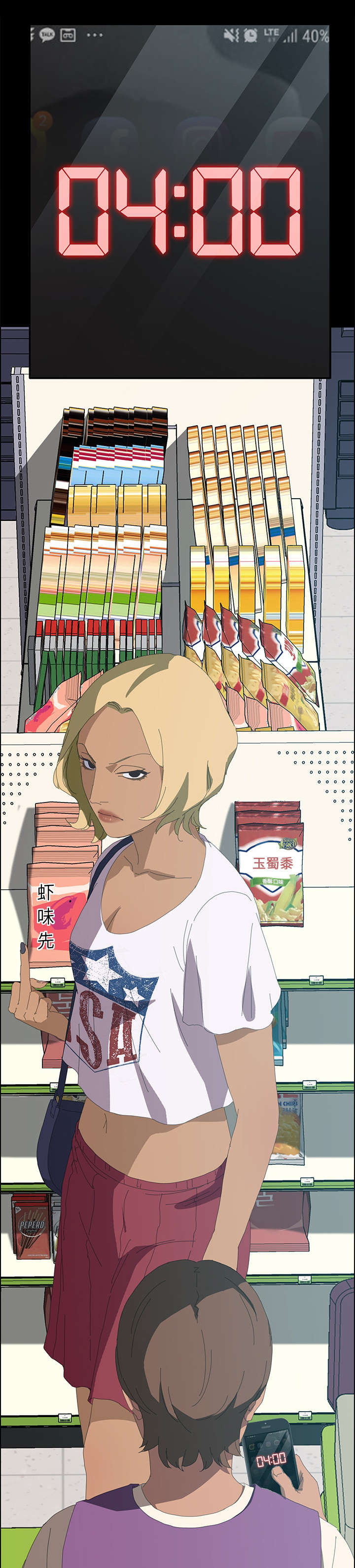 定时开启漫画,第14章：4点整5图