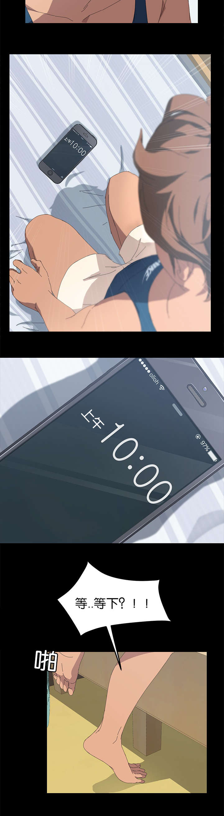 定时开怎么变成定时关漫画,第44章：流动了4图