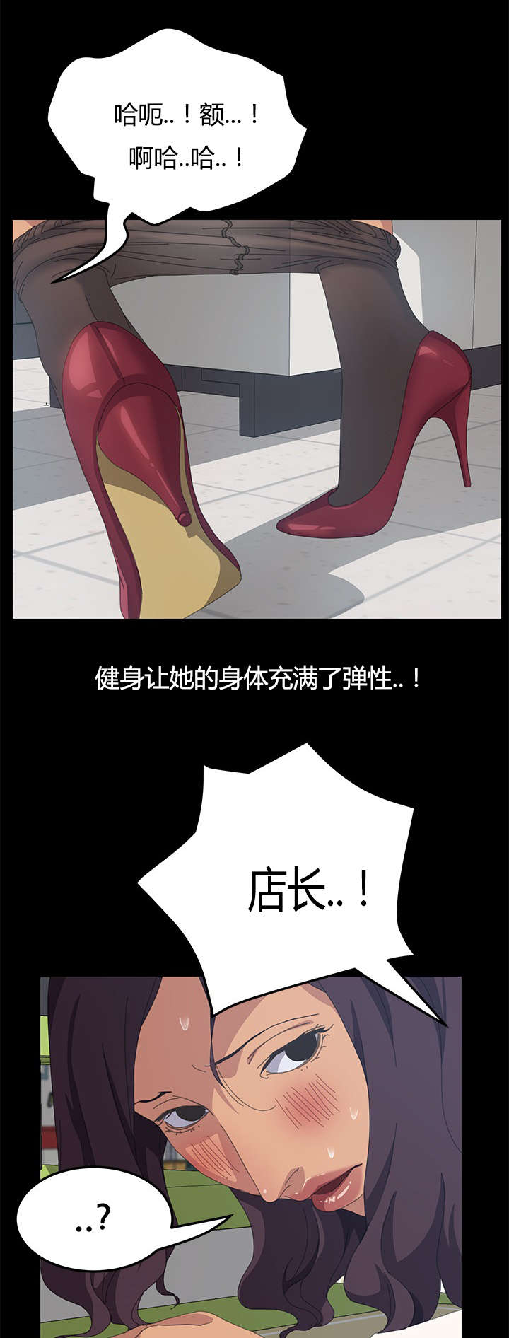 定时开启漫画,第23章：不由自主4图