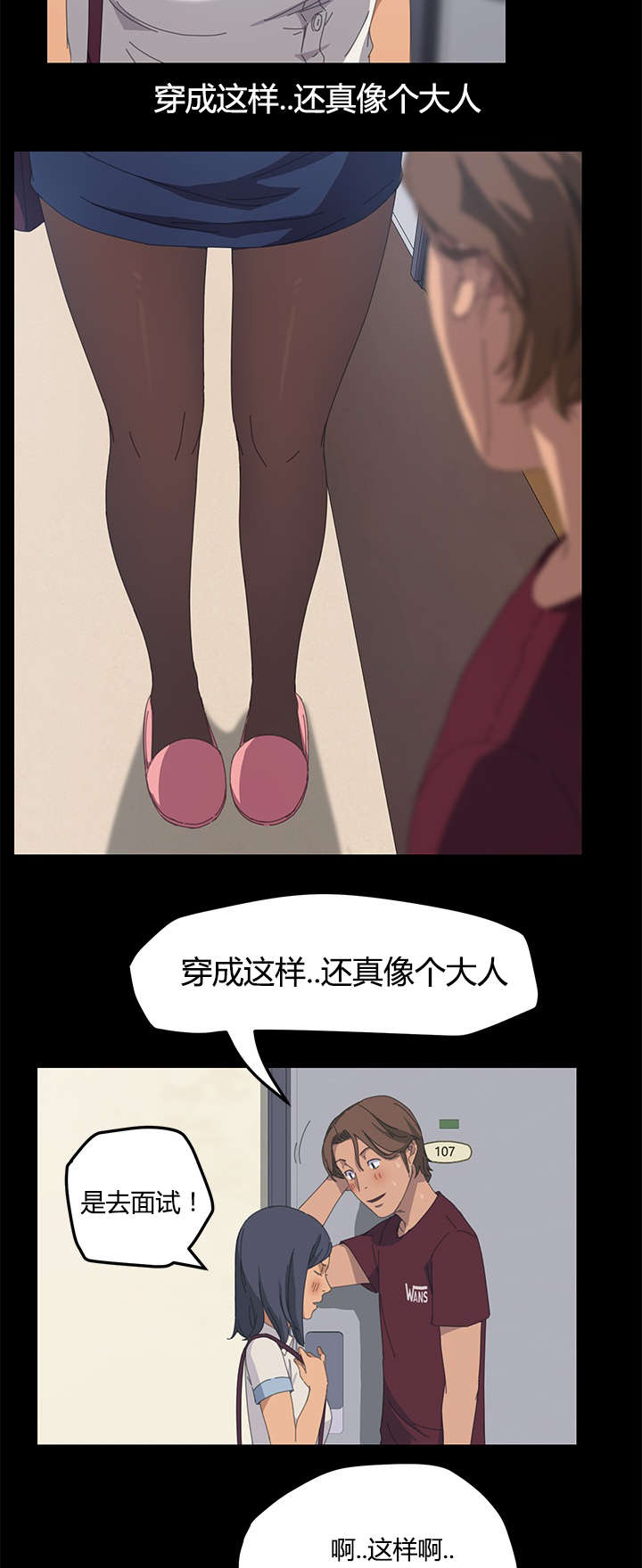 定时开启漫画,第36章：太容易了吧3图