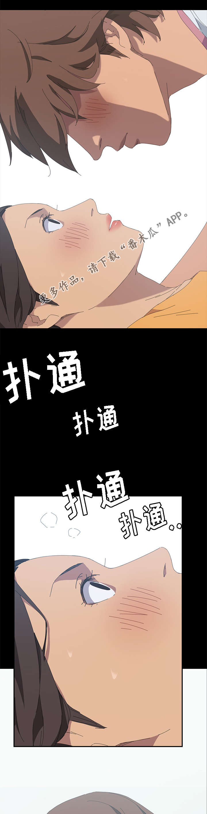 定时开启漫画,第54章：我想起来了4图