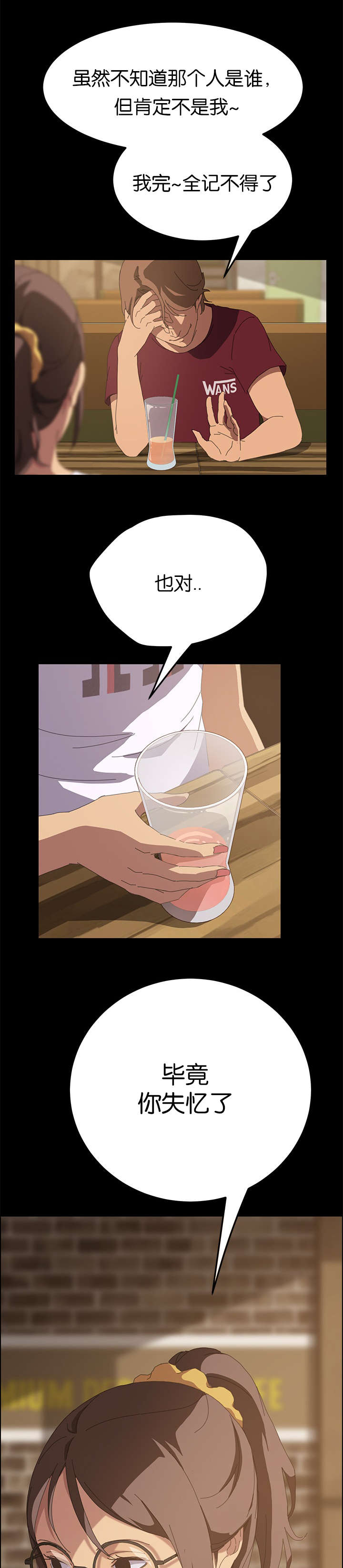 定时启动软件并运行漫画,第43章：莫名其妙2图