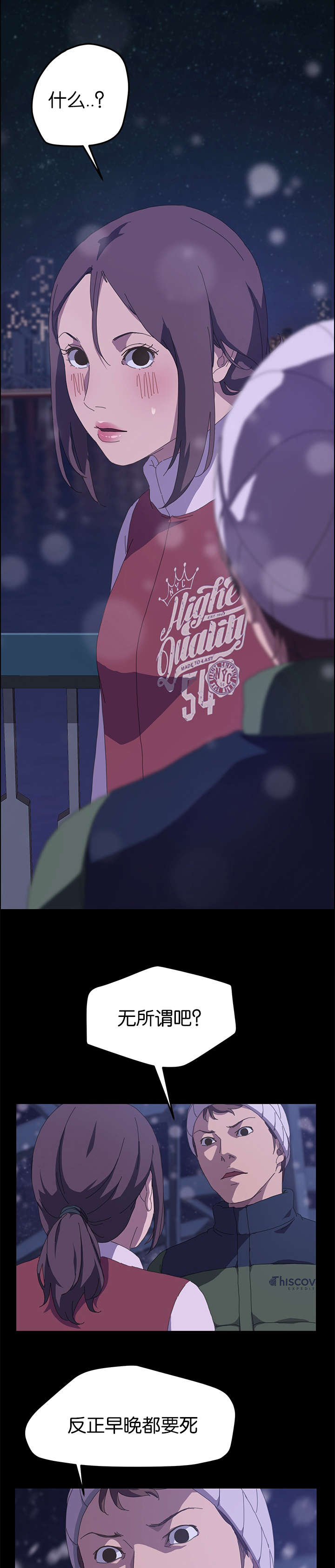 定时开启漫画,第41章：想死1图