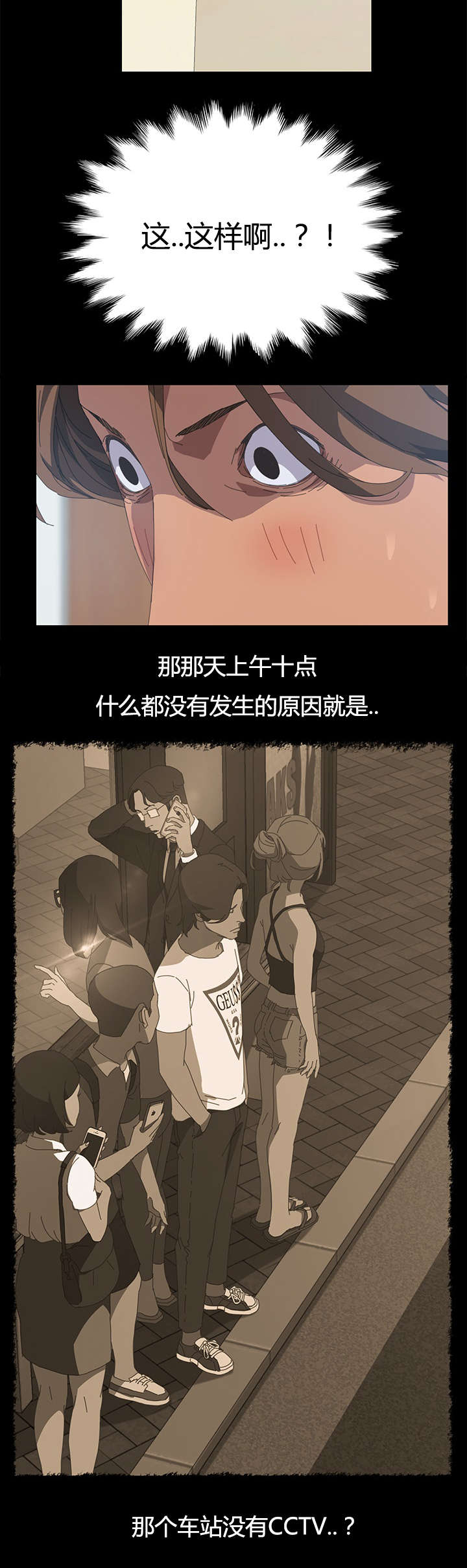 定时开启漫画,第34章：能力条件5图