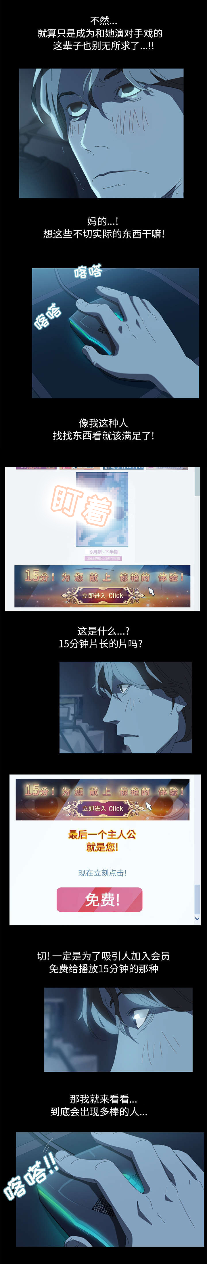 定时启动关闭程序工具漫画,第1章：开始2图