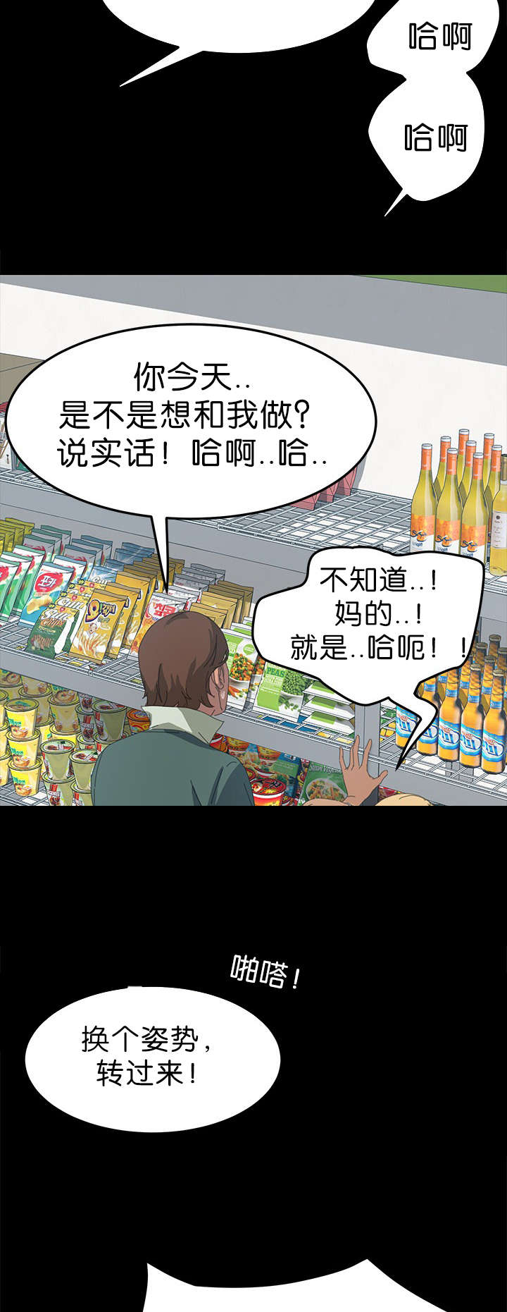 定时启动关闭程序工具漫画,第25章：询问能力3图