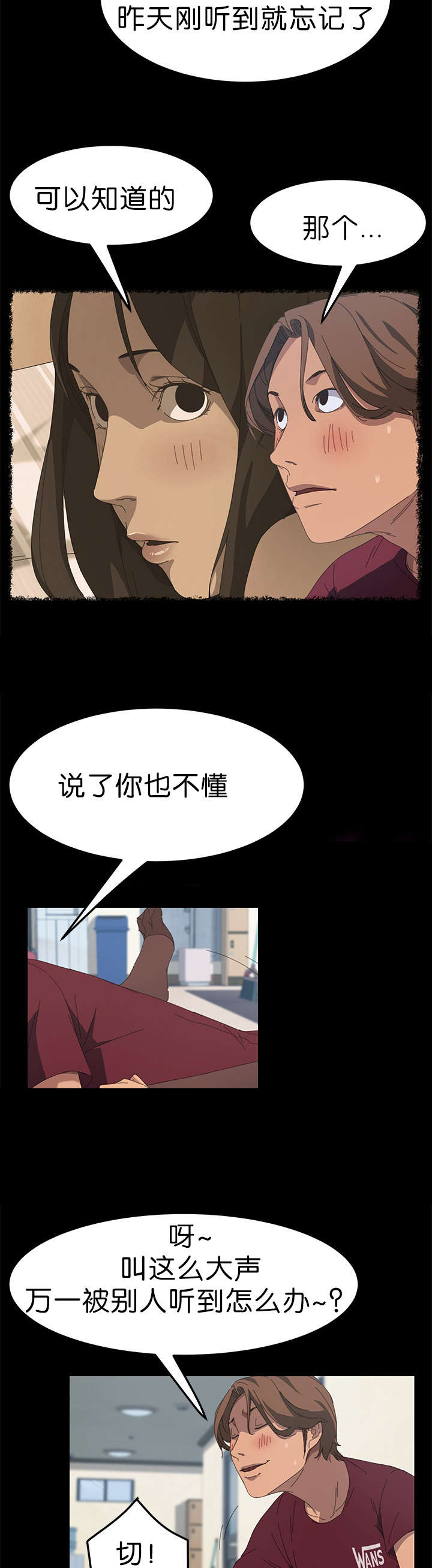 定时开启深色模式设置漫画,第37章：无法想象1图