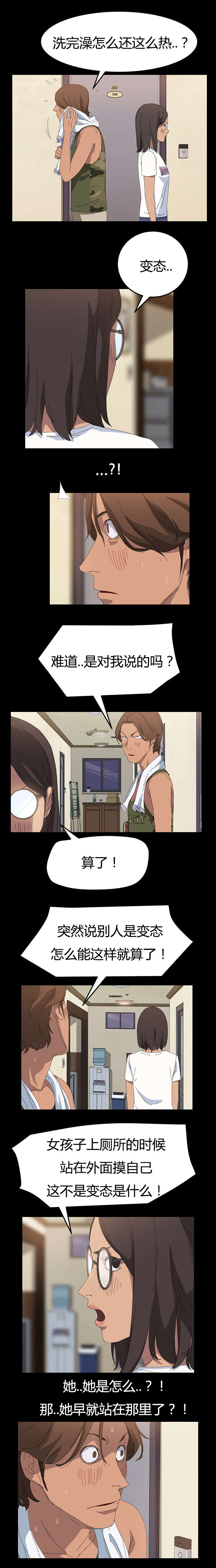 定时开启漫画,第19章：一次就好3图