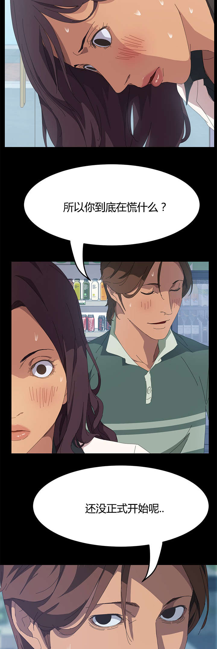 定时开启软件功能使用步骤漫画,第22章：还没正式开始呢2图