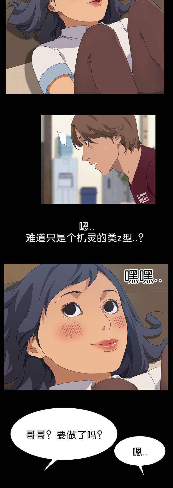 定时开启漫画,第37章：无法想象3图