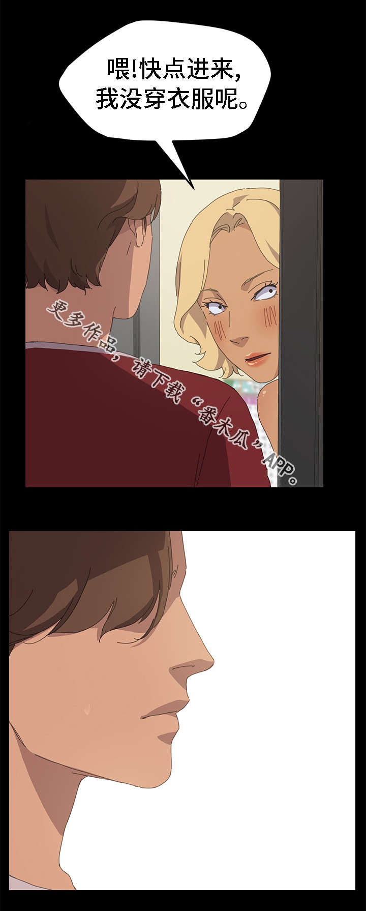 定时开启飞行模式漫画,第65章：来看孩子的3图