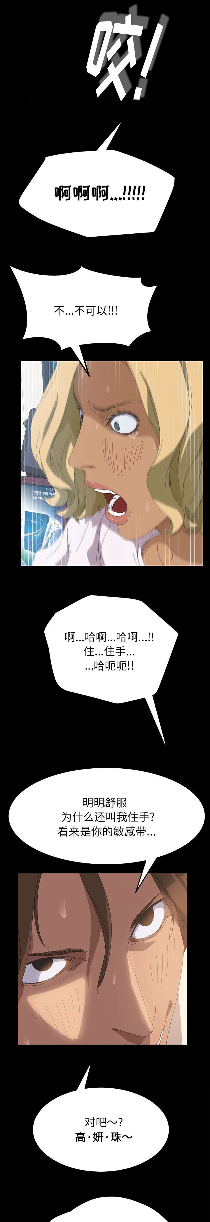 定时开启漫画,第16章：不可以1图