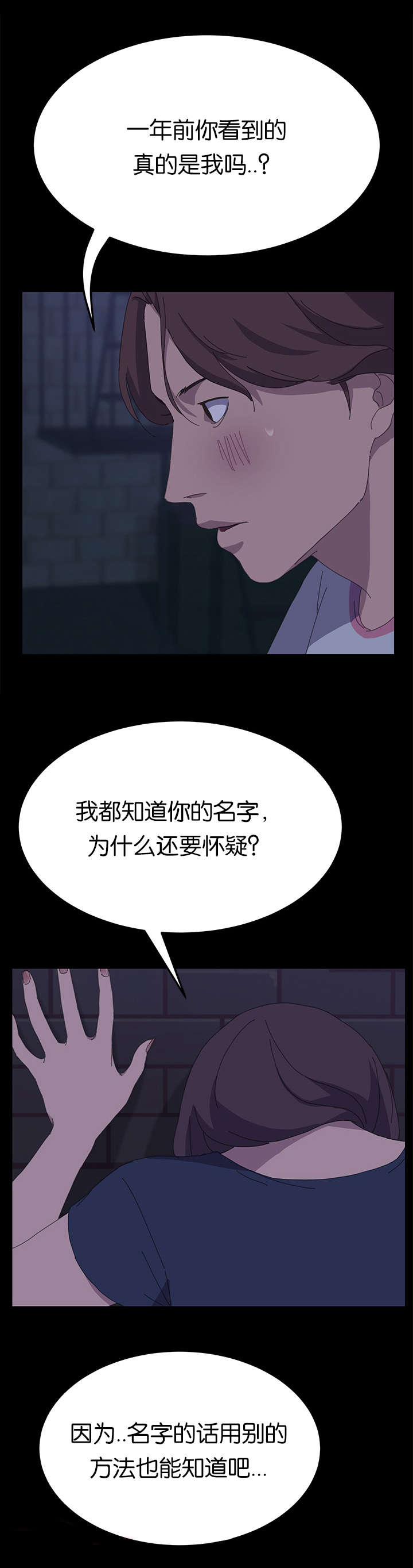 定时开启漫画,第50章：最了解我的人3图