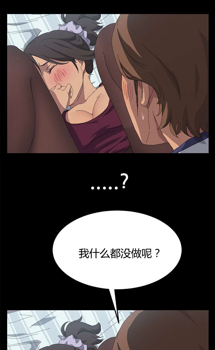定时开启漫画,第33章：叫我的名字2图