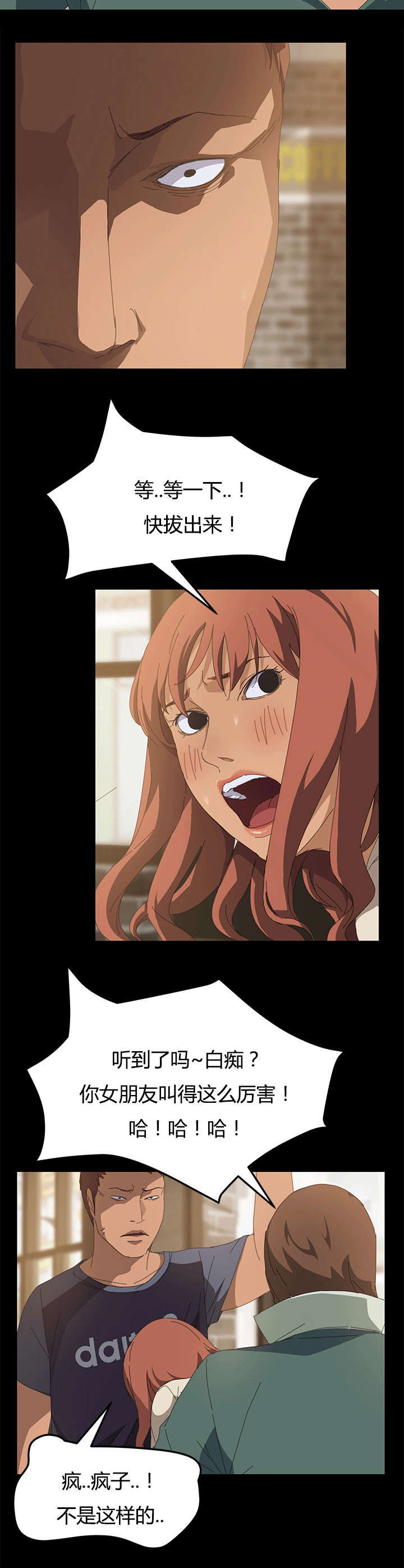 定时启动关闭程序工具漫画,第29章：得手4图