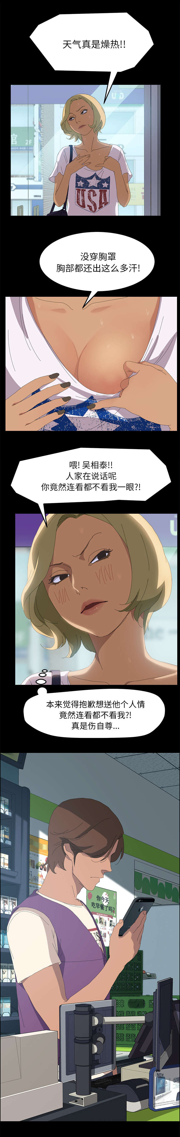 定时开启漫画,第14章：4点整3图