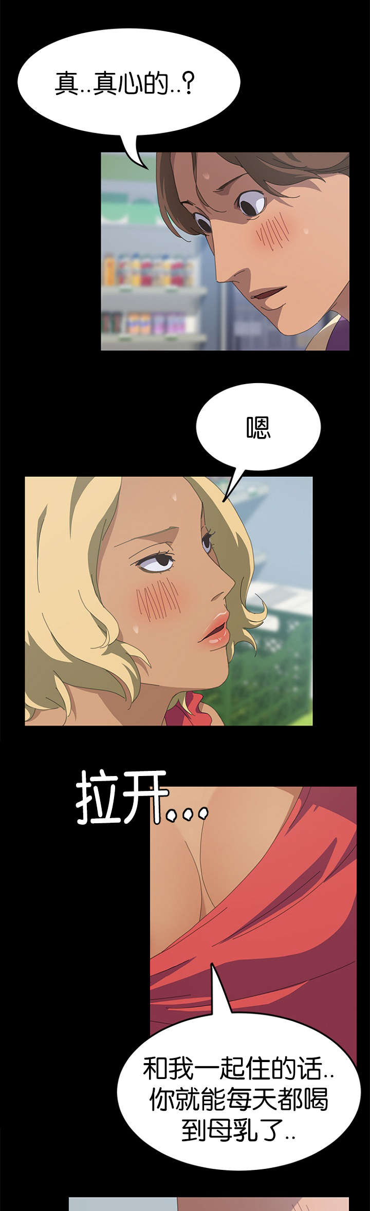 定时开怎么变成定时关漫画,第47章：疯子1图