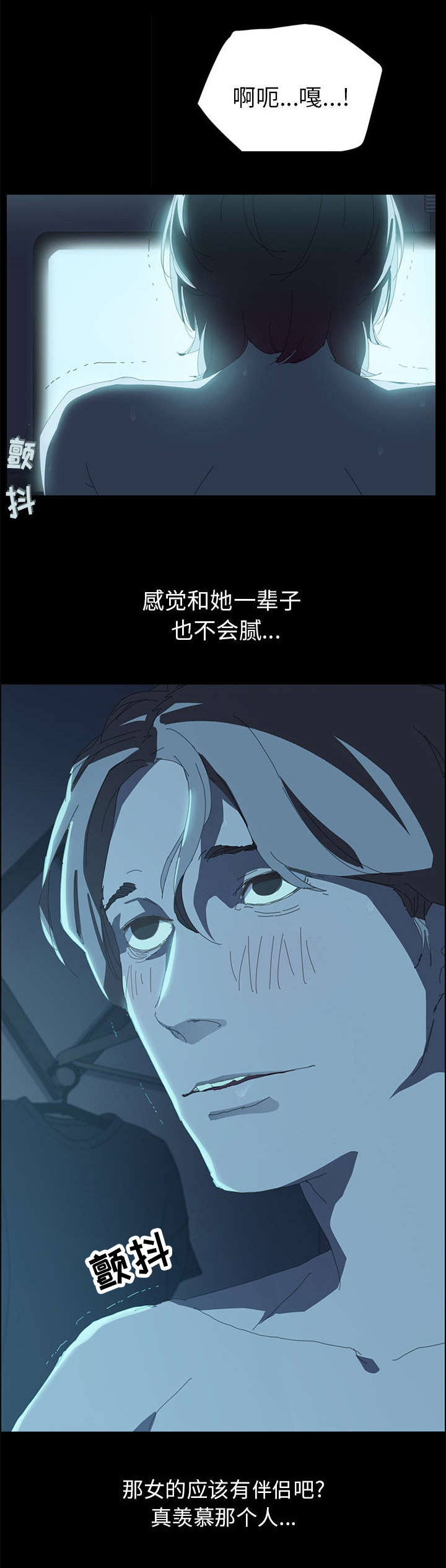 定时启动关闭程序工具漫画,第1章：开始1图